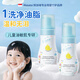 Masata新加坡進口兒童洗面奶120ml*2青少年學生祛痘氨基酸潔面3-6-12歲