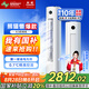 長(zhǎng)虹（CHANGHONG）空調(diào)大3匹熊貓懶新一級(jí)能效國(guó)家補(bǔ)貼20%空調(diào)省電客廳變頻立式空調(diào)柜機(jī)KFR-72LW/ZDTTW2+R1以舊換新