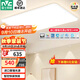 雷士（NVC）2025年全光譜護眼吸頂燈客廳燈臥室燈智能led燈具國家補貼白雪S 140W 25㎡內適用 8384lm 普瑞智控客廳