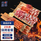 肉鮮廚師 燒烤套餐4-6人餐（235串）凈重2295g 羊肉串火鍋燒烤食材