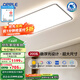 歐普（OPPLE）LED全光譜吸頂燈大客廳自建房超大臥室簡(jiǎn)約現代智能燈具初見(jiàn)4TC 【智慧光-全光譜】智控客廳燈
