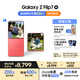 三星Samsung Galaxy Z Flip7 折疊屏手機(jī) 4.1英寸超大智能外屏 AI手機(jī) 徐明浩同款12GB+512GB 珊瑚紅