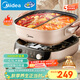 美的（Midea）電火鍋火鍋專(zhuān)用鍋分體式鴛鴦鍋電煮鍋多功能鍋3分06秒電熱鍋6.5L多用途鍋HGS303015