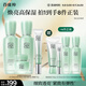 百雀羚（PECHOIN）水嫩高保濕臻寵套裝(水100ml+乳100ml+精華霜50g+眼霜15g)