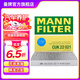 曼牌（MANNFILTER）CUK22021活性炭空調(diào)濾芯 空調(diào)格 適用SMART精靈0.9 1.0