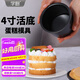 學(xué)廚蛋糕模黑色4寸活底烘焙模具家用商用面包?？鞠淇諝庹ㄥ伜姹河镁?黑色4寸活底蛋糕模