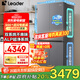 海爾（Haier）出品雙系統雙循環(huán)冰箱十字門(mén)對開(kāi)門(mén)一級能效風(fēng)冷無(wú)霜ALP超凈系統家用冰箱Leader575換新補貼20% 智控雙系統雙循環(huán)+ALP超凈5效合一+三擋變溫