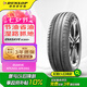 鄧祿普（DUNLOP）輪胎/汽車輪胎 195/60R16 89H ENASAVE EC300+ 原廠配套新軒逸