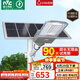 雷士（NVC）太陽(yáng)能戶外照明燈庭院燈室外燈投光燈路燈遙控光控感應(yīng)燈高亮防水 白晝款5150lm+約280平+光控+遙控