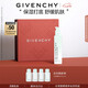 紀(jì)梵希（Givenchy）光彩水漾柔膚水200ml舒緩肌膚細(xì)膩凝潤 生日禮物送女生 化妝品