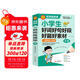 小學(xué)作文 小學(xué)生好詞好句好段好篇好素材大全 一直用到六年級 三四五六年級作文素材輔導工具書(shū) 作文寫(xiě)作技巧