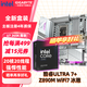 技嘉（GIGABYTE）英特爾酷睿 Ultra 7 265K 265KF搭Z890/B860M 小雕/冰雕/電競雕/超級雕 主板CPU套裝 板u套裝 Z890M A ELITE WIFI7 ICE冰雕