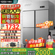 卡帝仕【已補貼15%】商用冰箱四門(mén)冰箱商用六門(mén)保鮮柜餐飲酒店廚房冰箱冷藏冷凍四門(mén)冰柜商用冰箱大容量 豪華款加大四門(mén)全冷凍【銅管制冷】