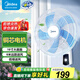 美的（Midea）電風(fēng)扇商用壁扇壁掛式風(fēng)扇商用工業(yè)工程扇家用搖頭轉(zhuǎn)頁扇餐廳客廳宿舍食堂 FWA40UA【16寸機械款】