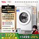 TCL超旋風V3R10公斤1400轉變頻滾筒頑漬凈 MIX速溶洗 TURBO加速洗 專業(yè)洗滌程序 G100V3R-B