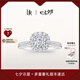DR現(xiàn)貨門店求婚鉆戒K金/鉑金 BELIEVE簡(jiǎn)奢愛的悸動(dòng)訂結(jié)婚七夕禮物 【60%用戶加購(gòu)】6分H色SI1*僅售現(xiàn)貨