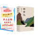 云中記 阿來新書 塵埃落定二十年后 阿來超越自我的杰作 當(dāng)代中文長篇小說的現(xiàn)象級作品