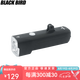 黑鳥（Blackbird） 自行車前燈德規(guī)公路山地自行車燈充電強(qiáng)光手電筒夜行燈騎行裝備 L3 B 下掛款 無延長(zhǎng)架