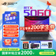 ROG槍神9 【國家補貼立省20%】酷睿U9 16英寸 游戲筆記本電腦 U9 275HX RTX5060 16G 1TB高速固態(tài)硬盤 2.5K 240Hz P3廣色域