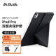 PITAKA適用蘋(píng)果iPadPro2024保護套11英寸磁吸快拆雙面夾豎屏輕薄帶筆槽防彎高級感保護殼皮套支架黑色