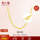 周六福足金999黃金項(xiàng)鏈女滿天星細(xì)款A(yù)A051318約4.66g45cm生日禮物計(jì)價(jià)