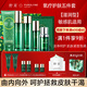 野菜氧療護(hù)膚套裝毛孔細(xì)化原萃液護(hù)膚精華露植物角鯊?fù)槊廊菀?氧療滋潤型5件套