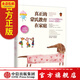 真正的蒙氏教育在家庭——50個(gè)經(jīng)典語(yǔ)言游戲造就孩子表達力 正版圖書(shū)