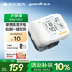 魚(yú)躍腕式電子血壓計(jì)8900AR 家用充電語(yǔ)音 中老人測(cè)血壓輕巧便攜免脫衣