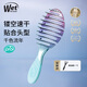 WETBRUSH美國進口wetbrush Pro鏤空排骨梳速干按摩順發(fā)梳子蓬松不扯發(fā)8069