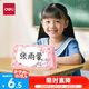 得力學(xué)生姓名桌牌開(kāi)學(xué)必備學(xué)生桌牌亞克力小學(xué)生姓名牌可折疊一年級名字桌牌立牌座位牌桌簽臺卡席卡殼