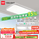 易來智能led吸頂燈靈犀3.0凌云全光譜護(hù)眼現(xiàn)代客廳臥室超薄燈具 【靈犀3.0】兩室一廳B