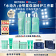 碧歐泉男士水動(dòng)力洗面奶125ML+水200ML+乳75ML禮盒生日禮送男友