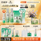 百雀羚（PECHOIN）【直播專屬】護膚套裝禮盒肌初致臻抗皺保濕品質(zhì)國貨七夕禮物