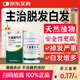 【3盒】國華 天麻首烏片0.25g*200片/盒滋陰補腎養血頭暈頭痛耳鳴脫發(fā)白發(fā)血管神經(jīng)性頭痛脂溢性脫發(fā)