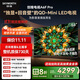 創(chuàng)維電視65A6F Pro 65英寸智能平板電視機(jī)1792分區(qū)QD-Mini LED 回音壁液晶游戲 65吋國家補(bǔ)貼20% A6E+