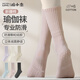 棉小念襪子女士瑜伽襪秋冬季【新疆棉10A抗菌防臭】普拉提舞蹈室內健身