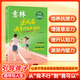 意林18周年紀念書(shū)ABCD全4冊初中版全套 經(jīng)典珍藏本讀者文摘 初高中生作文素材課外閱讀文學(xué)熱點(diǎn)文章課外書(shū) 20周年青少年勵志閱讀套裝書(shū) 意林少年覺(jué)醒篇—逆風(fēng)局 我憑什么不可以