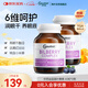 優(yōu)思益youthit藍(lán)莓葉黃素護(hù)眼膠囊 越橘提取物葉黃素緩解視疲勞60粒*2瓶