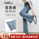百圖betu女裝2025夏季新款牛仔微喇褲高腰緊身拖地褲褲子女2507T45 牛仔色 S