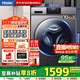 海爾（Haier）滾筒全自動(dòng)洗衣機10公斤 洗烘一體超薄嵌入 一級變頻 家電政府補貼20% 以舊換新XQG100-HB06 