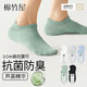 棉竹屋10A抗菌襪子男船襪100%純棉夏季精油防臭男士不掉跟淺口短襪5雙