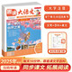 趣讀大語文四年級上冊 2025版同步教材趣味拓展文化常識百科知識名家美文素材積累寫作方法技巧范文大全