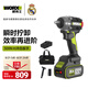 威克士20V無刷電動扳手WU289(6.0單電)大扭力風(fēng)炮充電沖擊扳手汽修工具