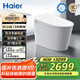 海爾（Haier）智能馬桶 零水壓泡沫盾 腳感沖刷AI溫感全自動坐便器25款H3D-V30S