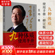 王琦九種體質(zhì)使用手冊(cè) 九種體質(zhì)養(yǎng)生全書(shū)使用手冊(cè) 王琦著 九種體質(zhì) 名老中醫(yī)體質(zhì)養(yǎng)生手記 中醫(yī)養(yǎng)生書(shū)籍全書(shū)中國(guó)中醫(yī)藥出版社 圖書(shū)