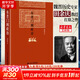 【正版包郵】博雅英華系列 東晉門閥政治 田余慶 著 北京大學(xué)出版社 豆瓣高分 首屆國家圖書獎獲獎書 中國東晉時代政治制度研究 政治歷史書籍 新華文軒旗艦店 東晉門閥政治