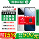 小米14 國家補貼 新品5G手機 徠卡光學鏡頭 光影獵人900 第三代驍龍8Gen3 16+512G 白色 官方標配