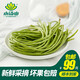 小湯山 豇豆角 約300g 新鮮蔬菜基地種植當(dāng)天采摘99元包順豐