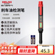 德力西電氣剎車油檢測(cè)儀BLT H3汽車制動(dòng)液含水率檢測(cè)筆 帶延長(zhǎng)管