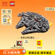 樂(lè )高（LEGO）積木 星球大戰 模型拼裝玩具 男孩生日禮物【D2C限定款】 75192 豪華千年隼